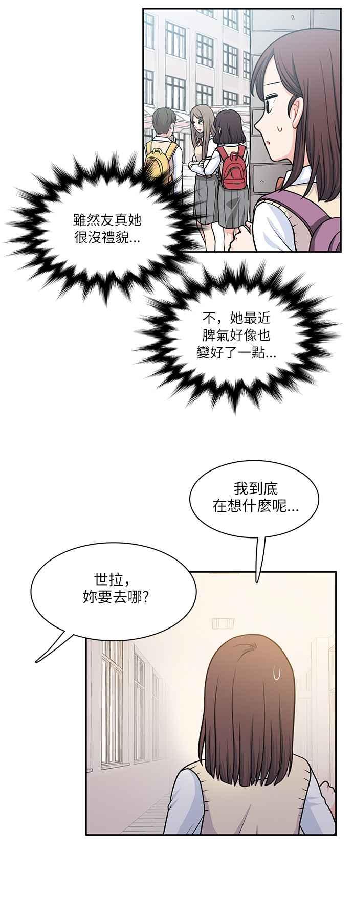 《花开的日子》第104话 第9页
