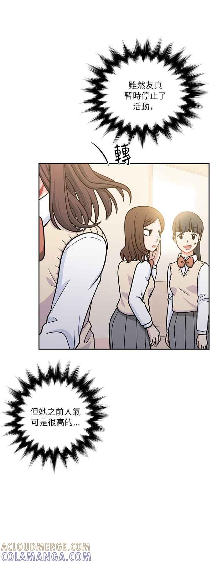 《花开的日子》第104话 第7页