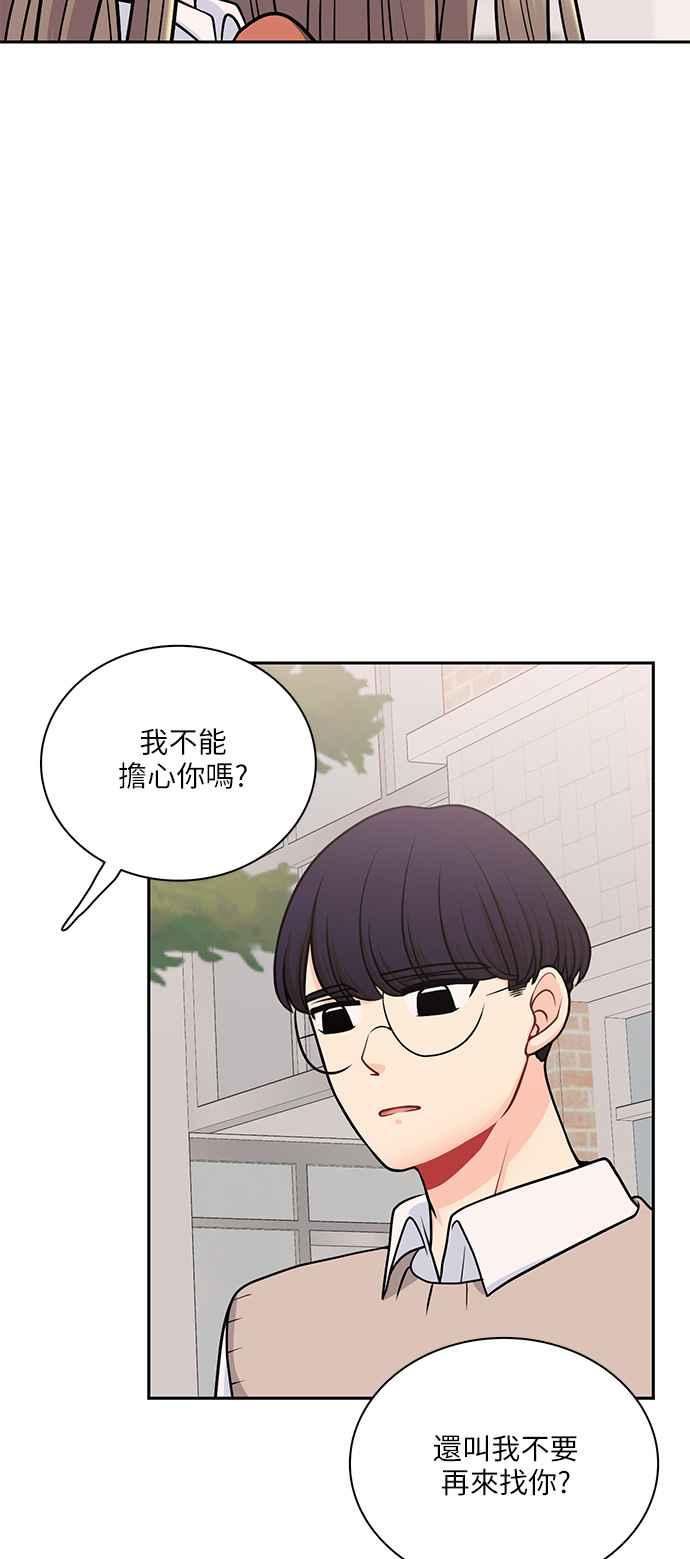 《花开的日子》第104话 第42页