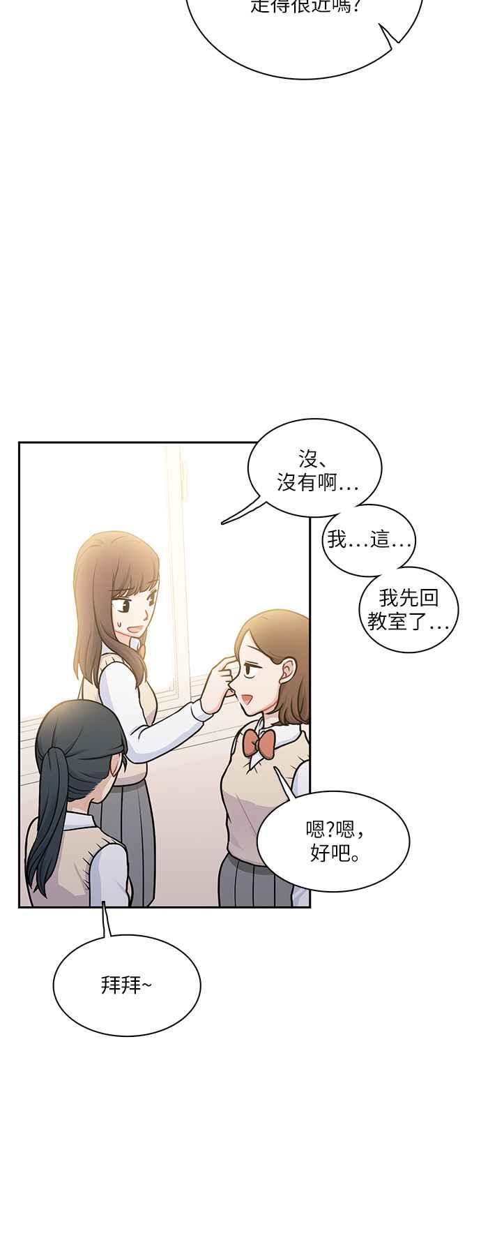《花开的日子》第104话 第6页
