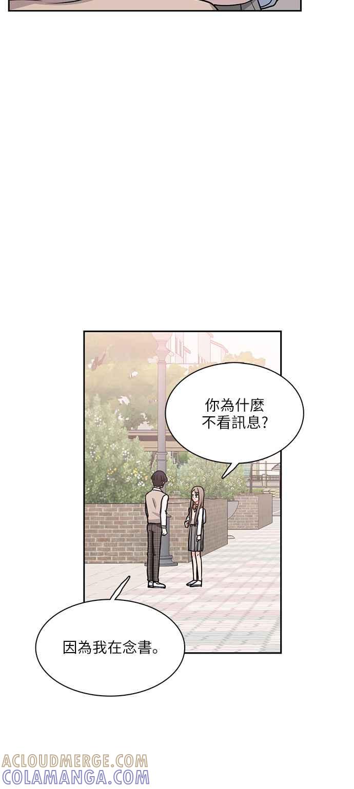 《花开的日子》第104话 第31页