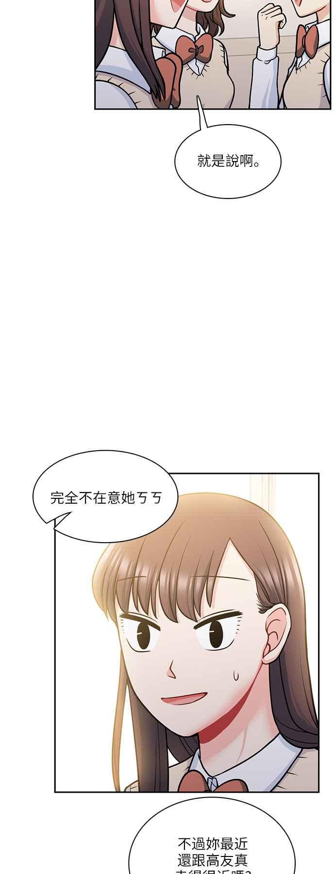 《花开的日子》第104话 第5页