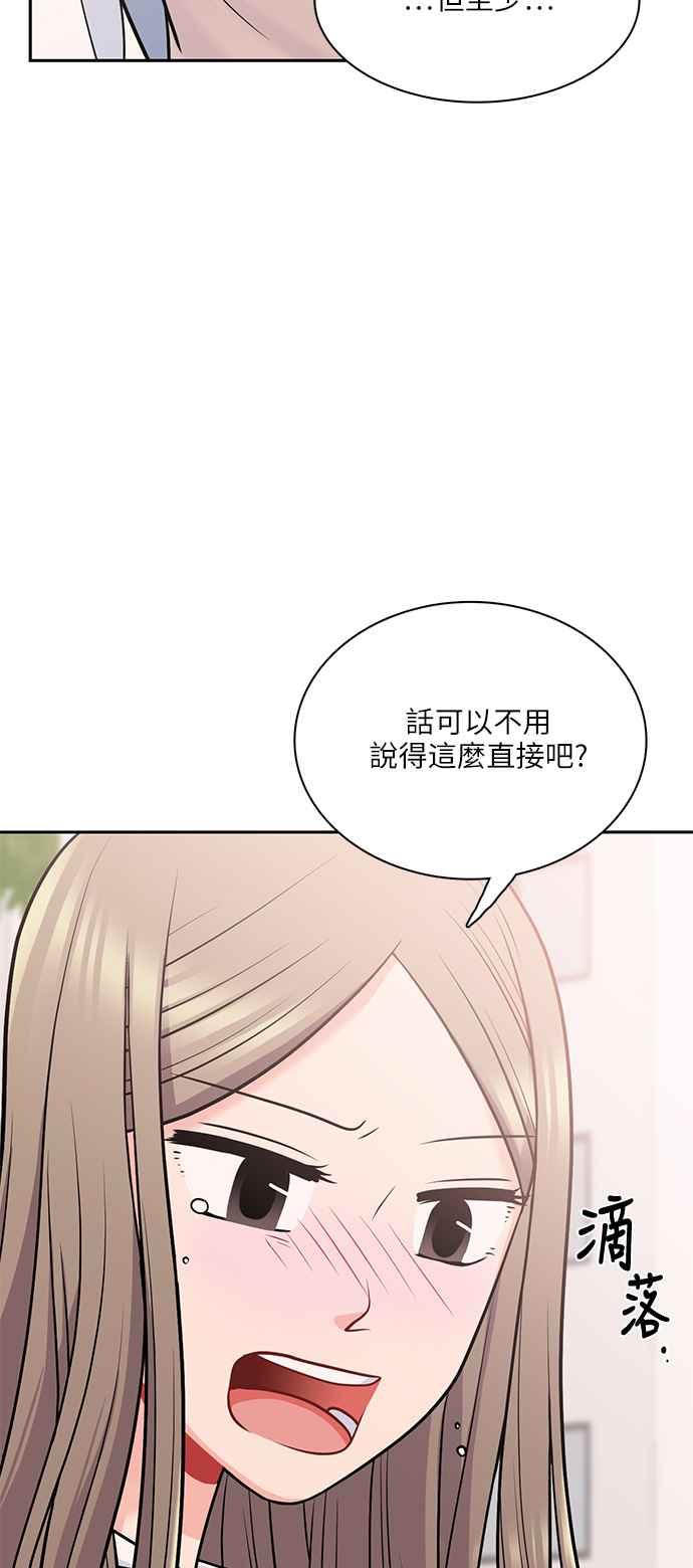 《花开的日子》第104话 第41页