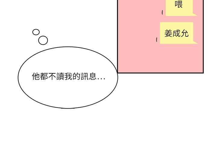 《花开的日子》第104话 第27页
