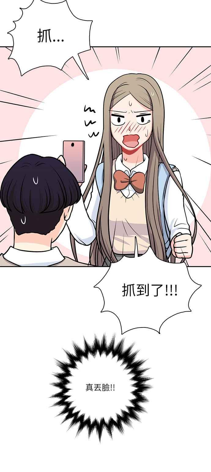 《花开的日子》第104话 第50页