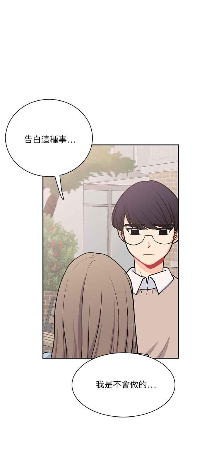 《花开的日子》第104话 第45页