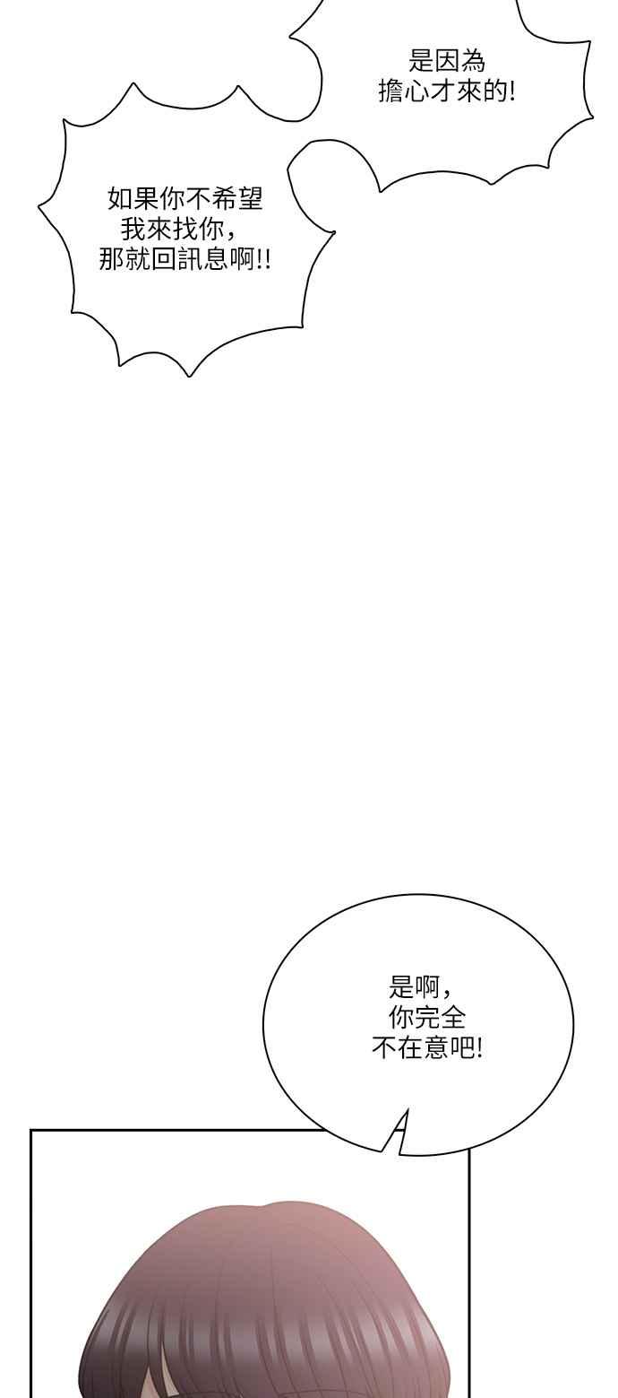 《花开的日子》第104话 第38页