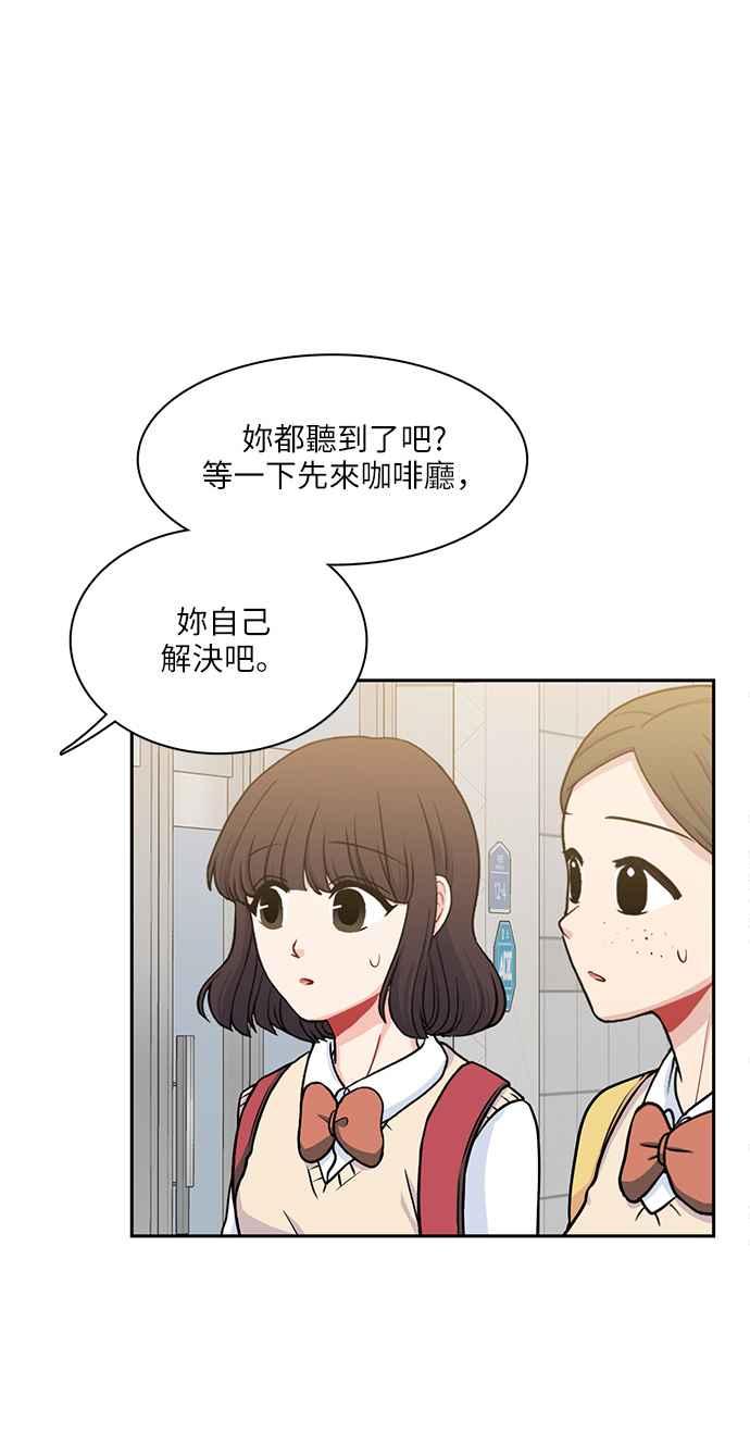 《花开的日子》第104话 第20页