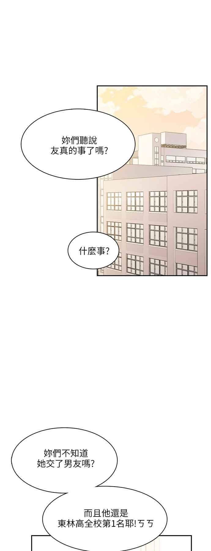《花开的日子》第104话 第2页