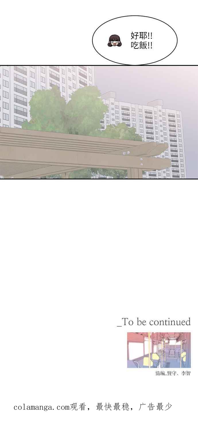 《花开的日子》第104话 第63页