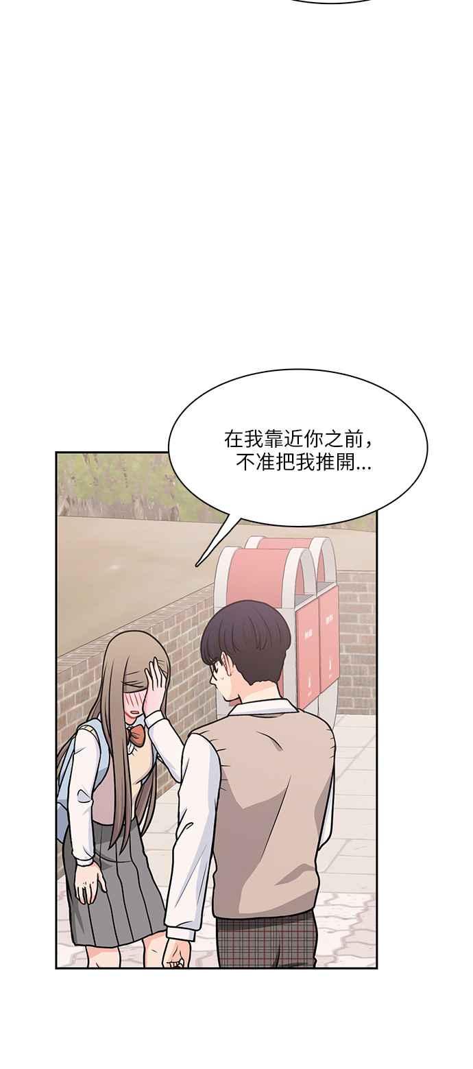 《花开的日子》第104话 第44页