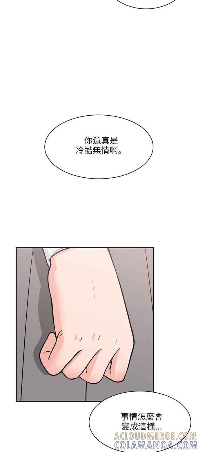《花开的日子》第104话 第43页