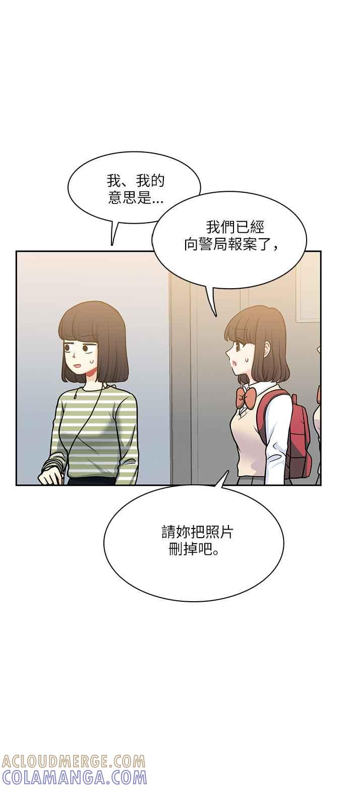 《花开的日子》第104话 第16页