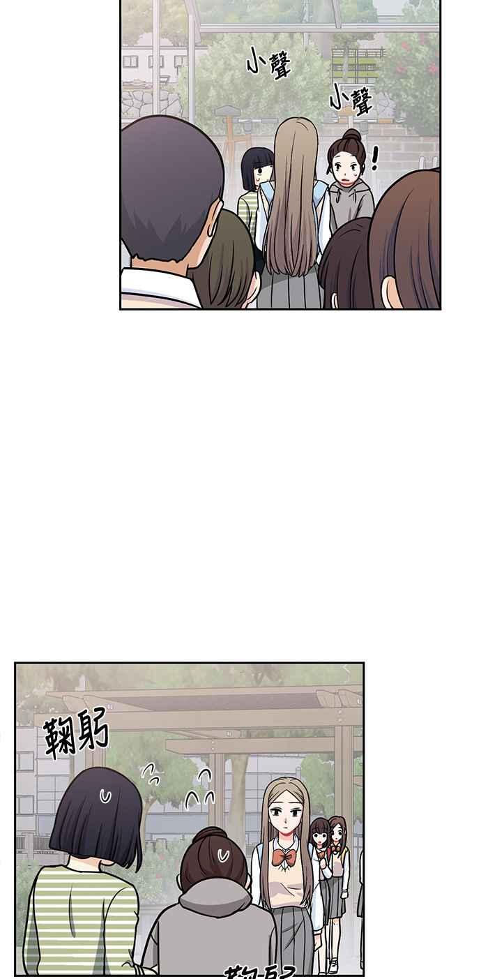 《花开的日子》第104话 第57页