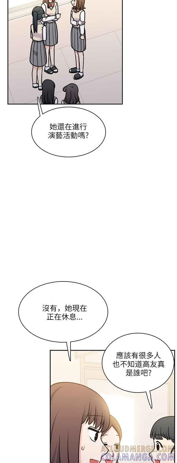 《花开的日子》第104话 第4页