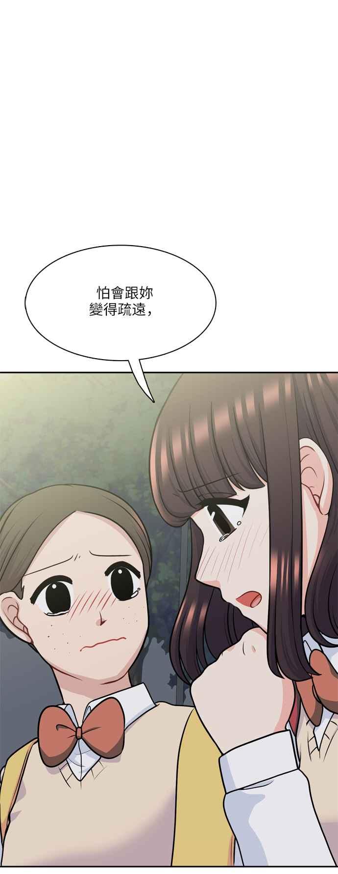 《花开的日子》第105话 第41页