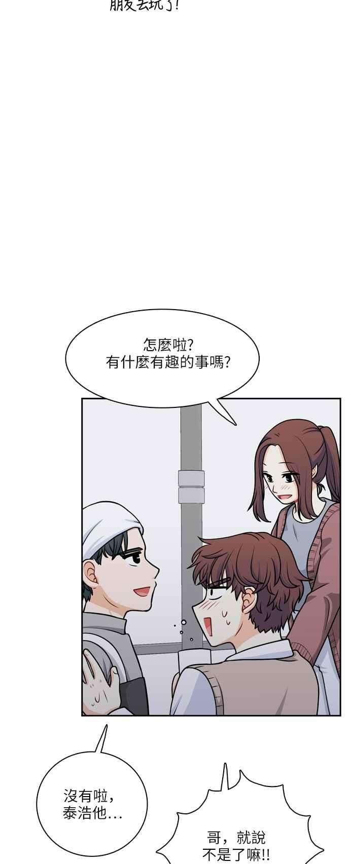 《花开的日子》第105话 第5页