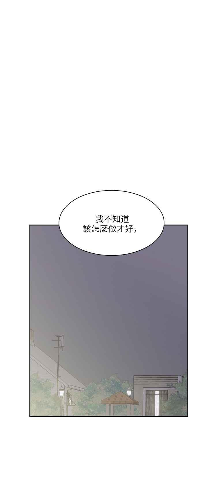 《花开的日子》第105话 第39页