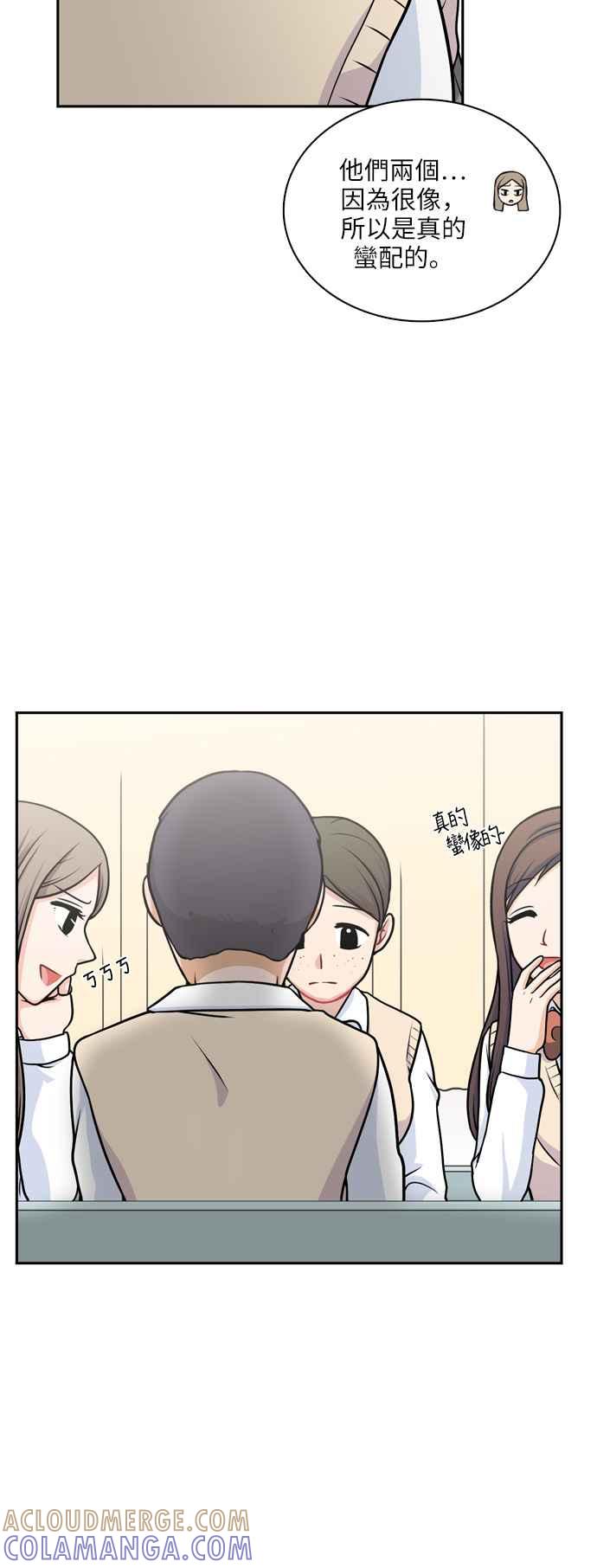 《花开的日子》第105话 第13页