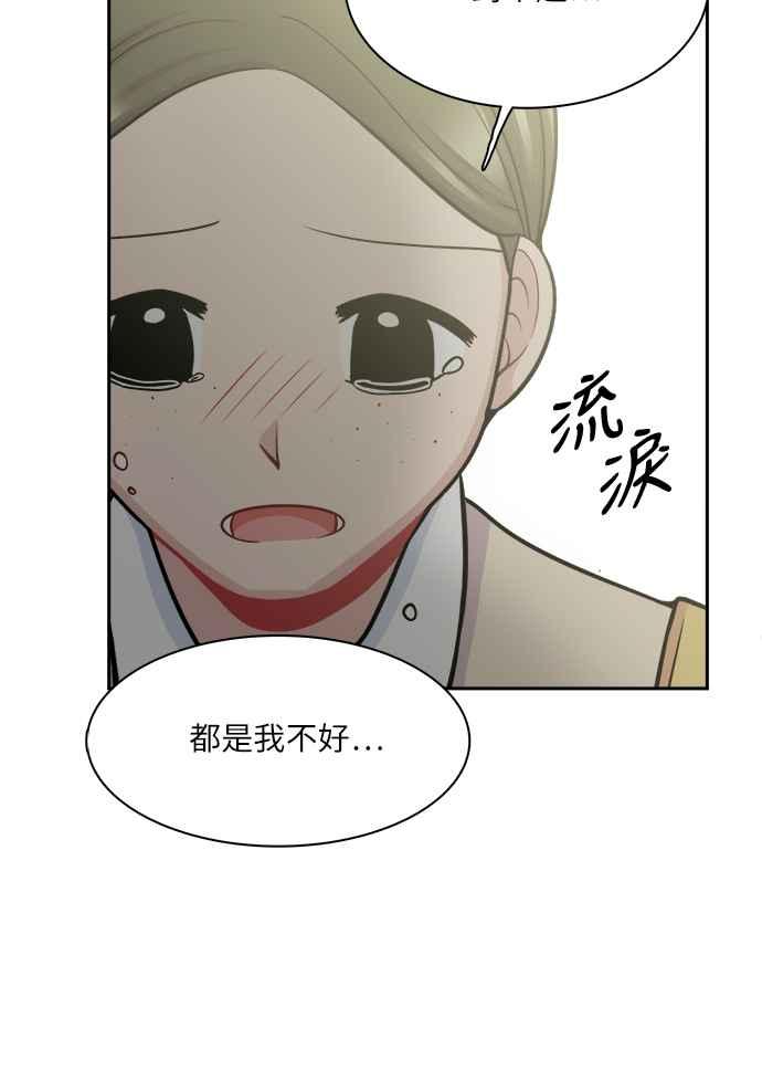 《花开的日子》第105话 第51页