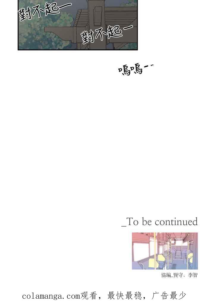 《花开的日子》第105话 第56页