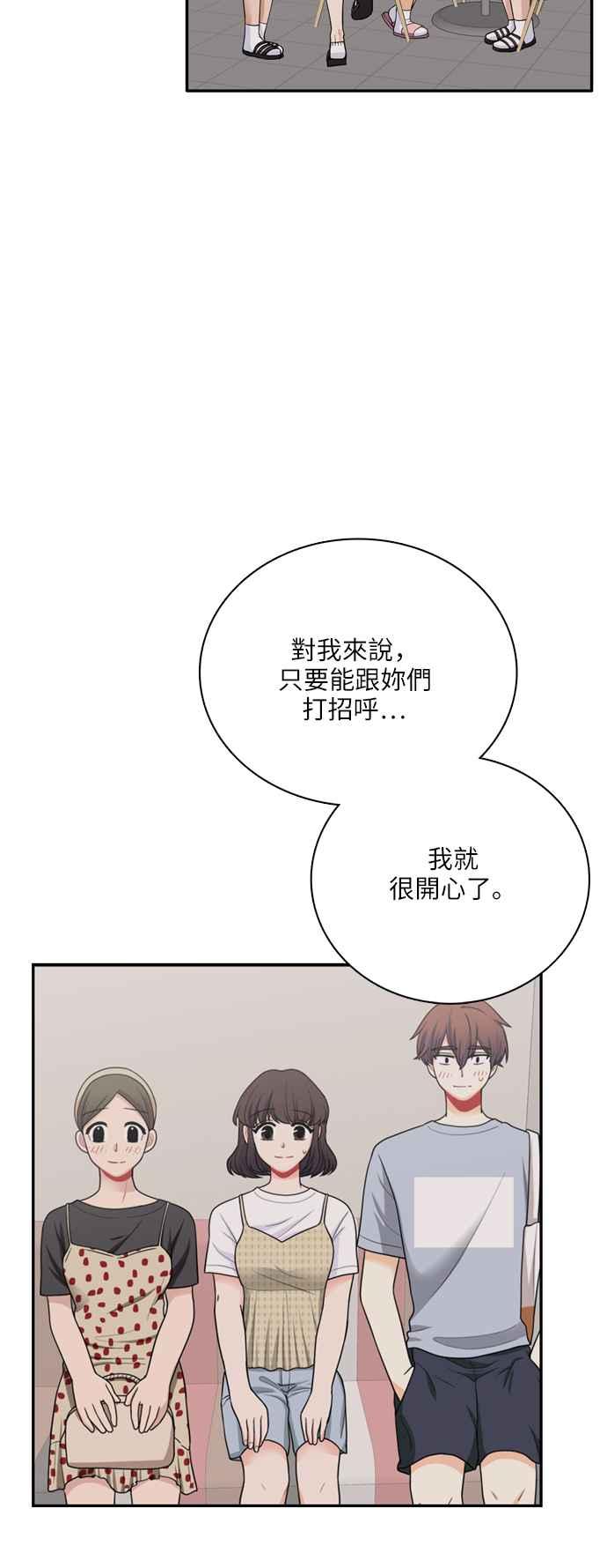 《花开的日子》第105话 第48页