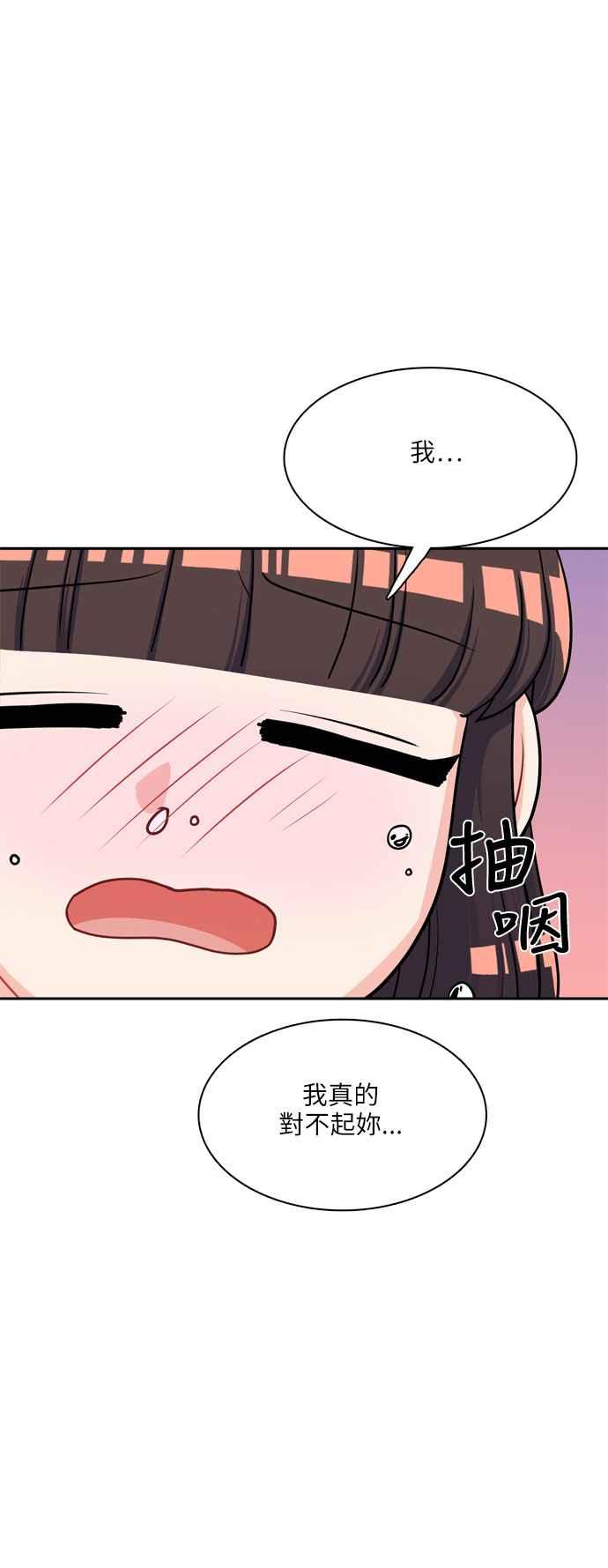 《花开的日子》第105话 第42页