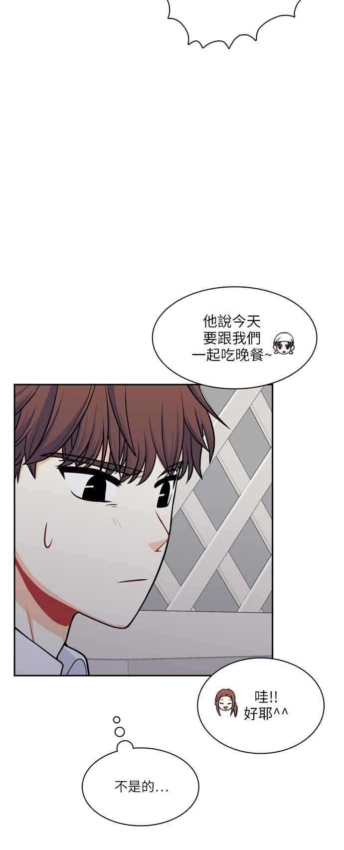 《花开的日子》第105话 第6页