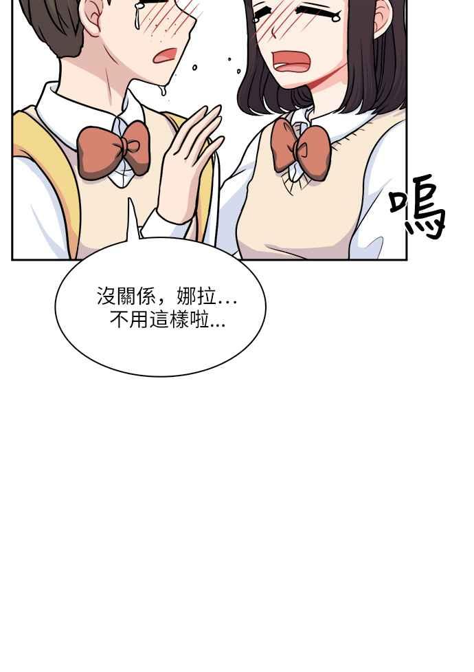 《花开的日子》第105话 第53页
