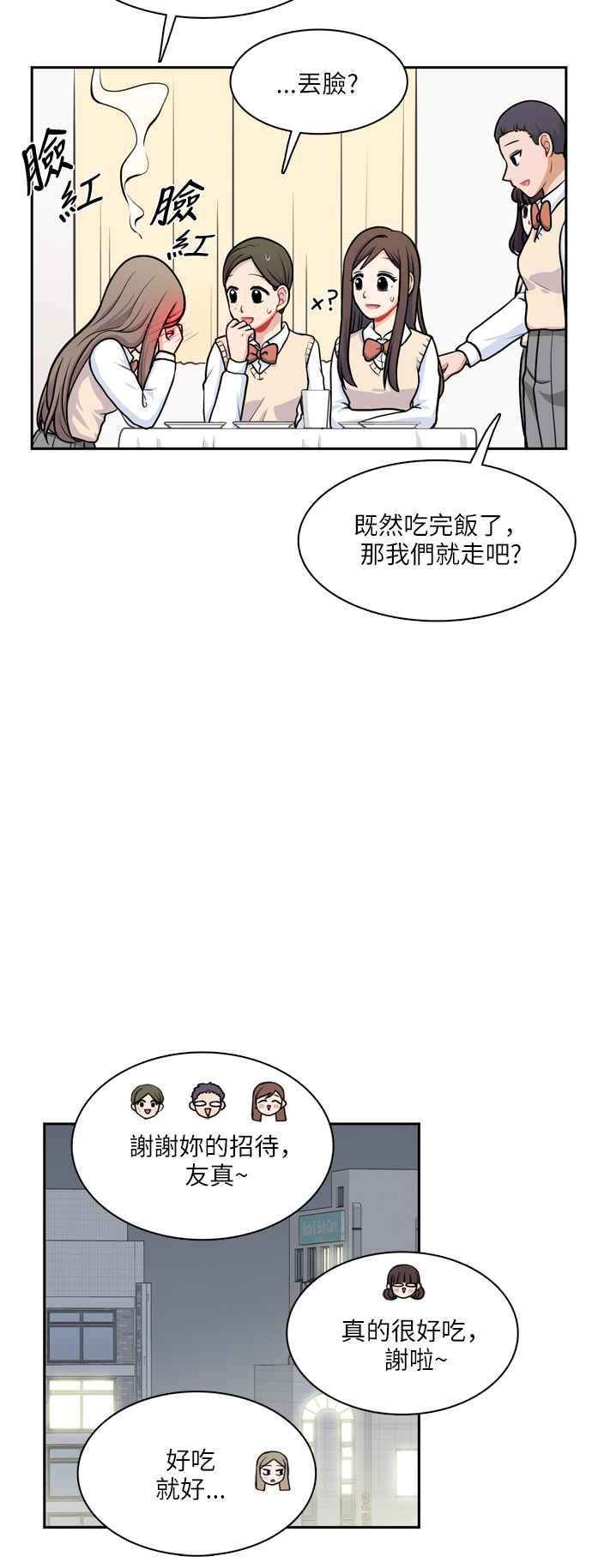 《花开的日子》第105话 第32页