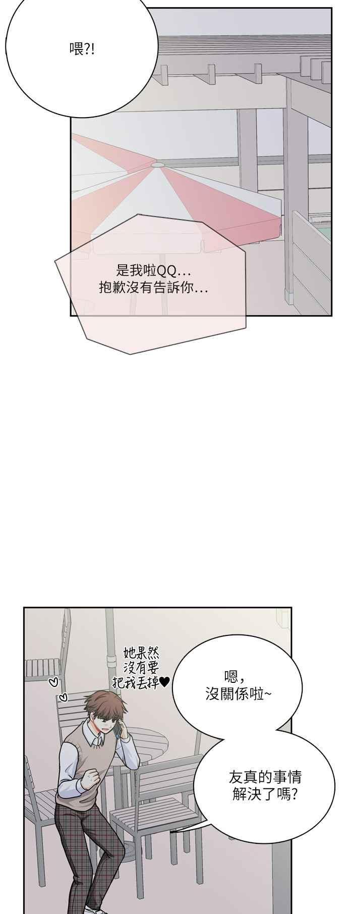 《花开的日子》第105话 第15页