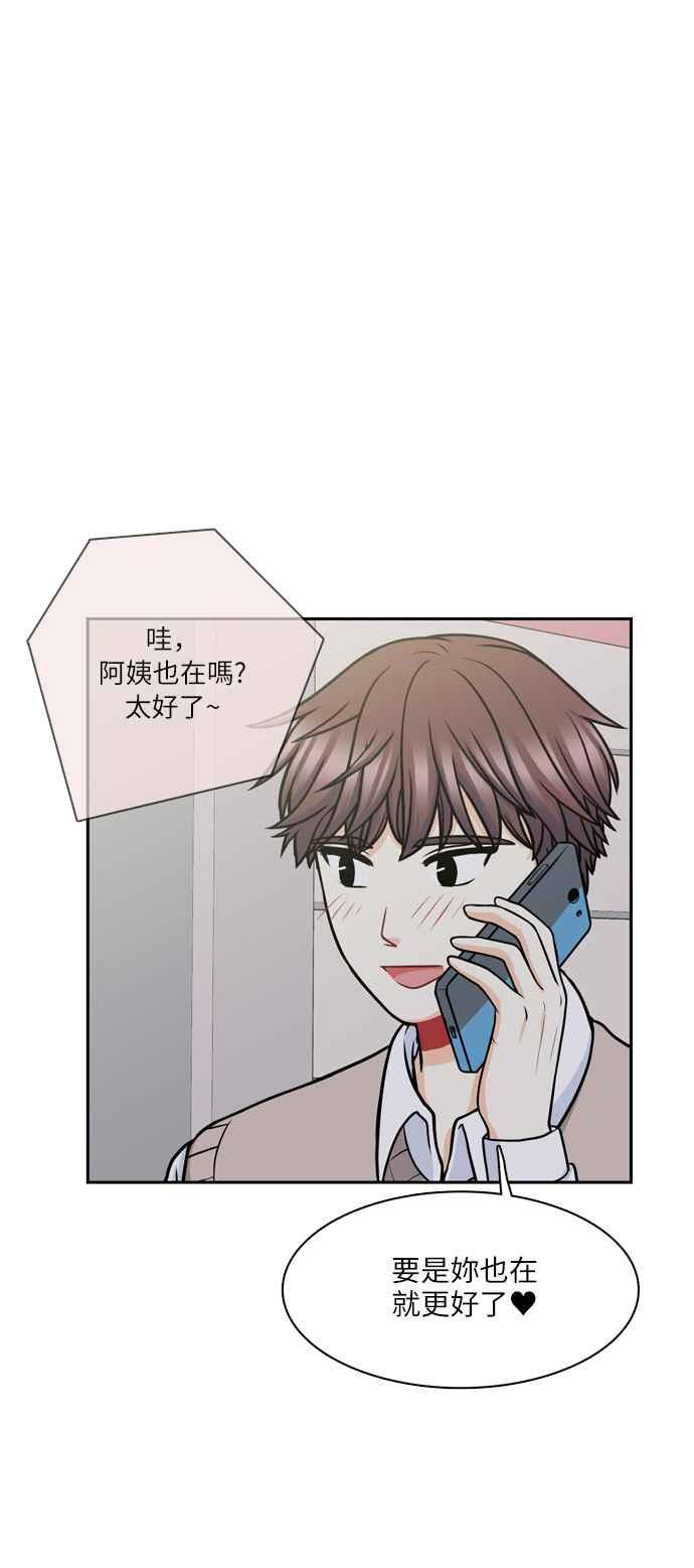 《花开的日子》第105话 第17页