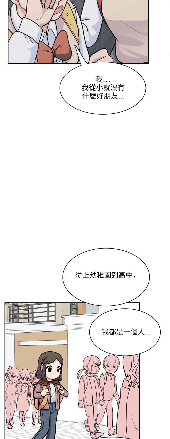 《花开的日子》第105话 第45页