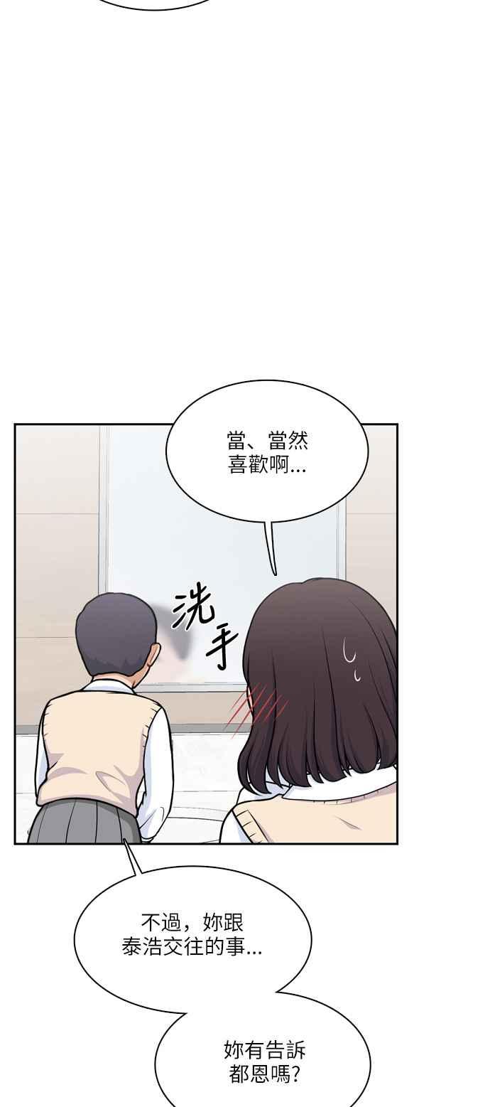 《花开的日子》第105话 第23页