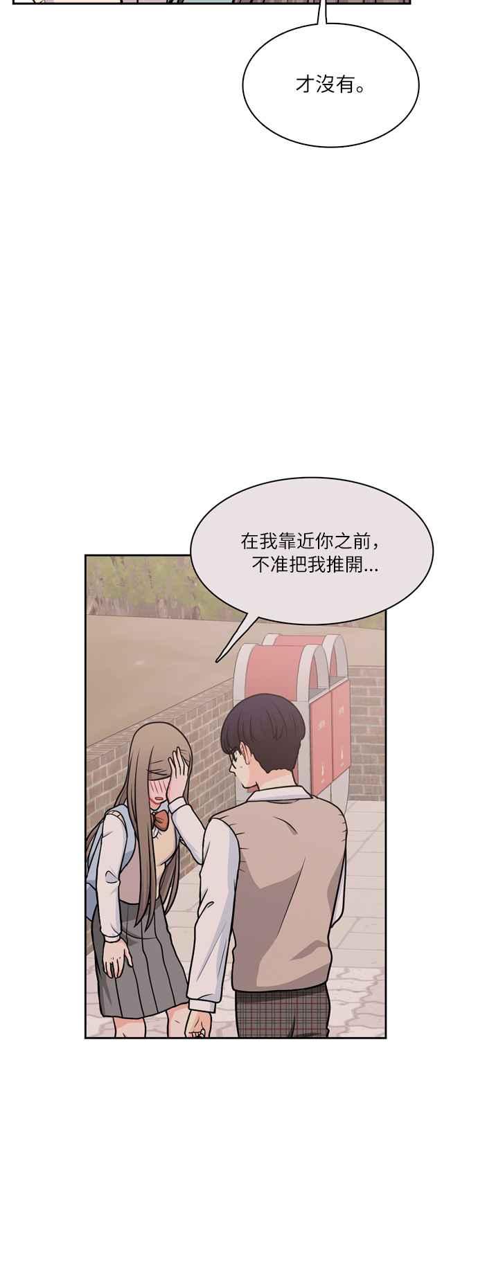 《花开的日子》第105话 第30页