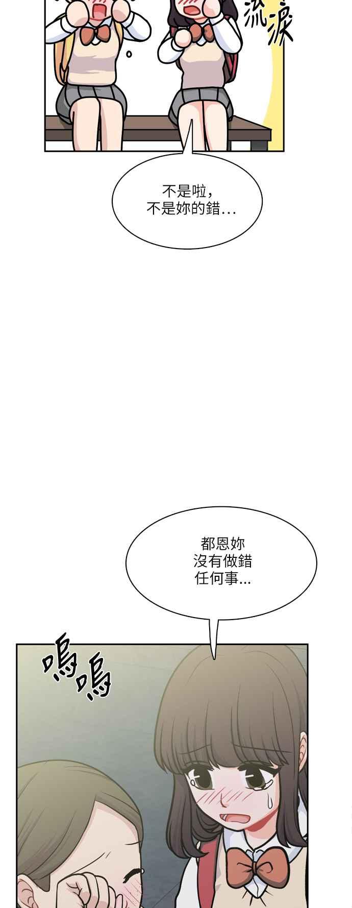 《花开的日子》第105话 第44页