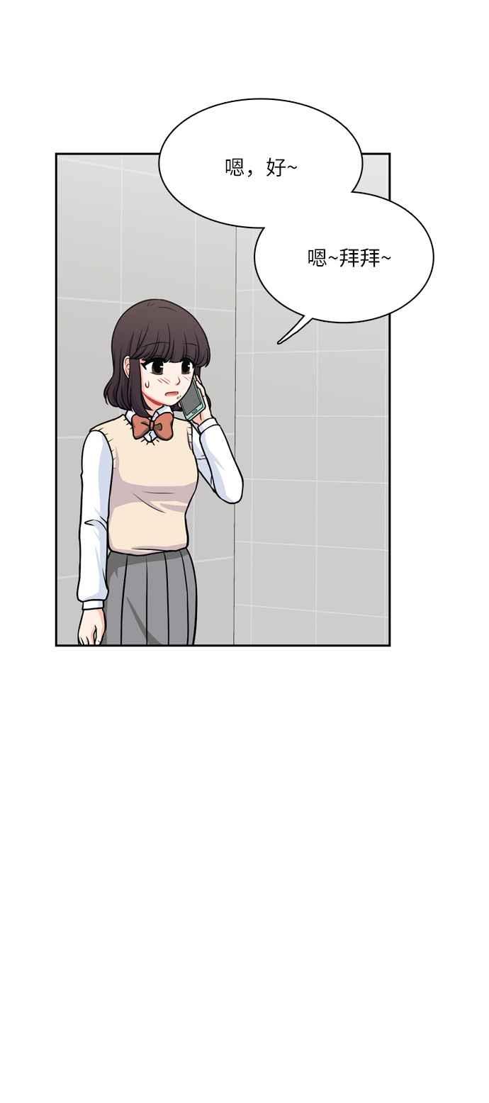 《花开的日子》第105话 第20页