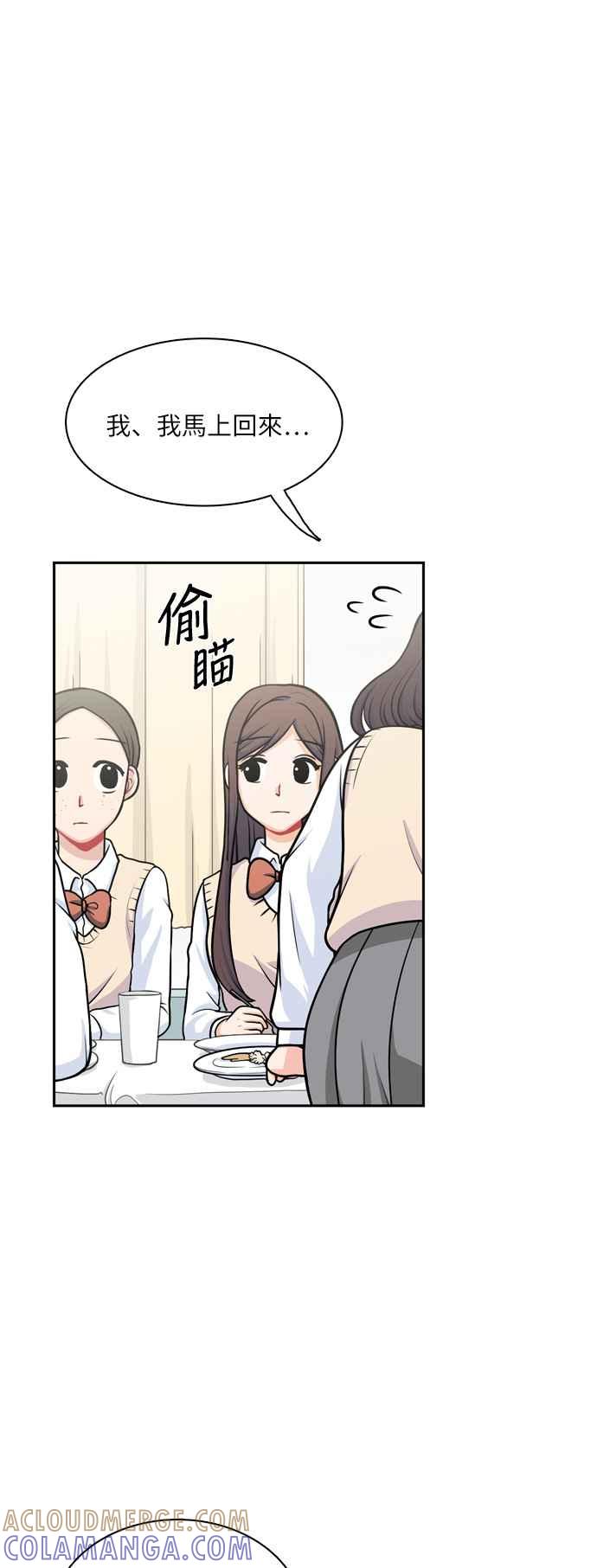 《花开的日子》第105话 第10页