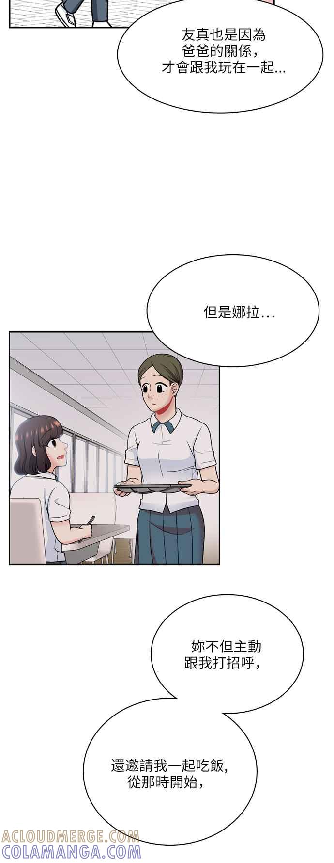 《花开的日子》第105话 第46页