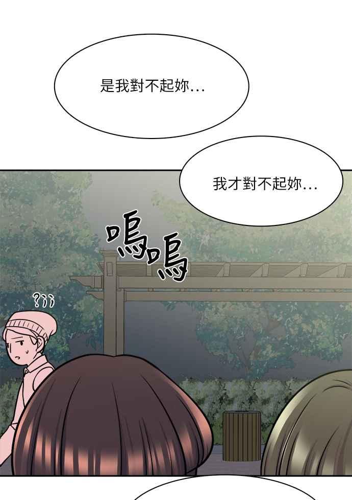《花开的日子》第105话 第54页