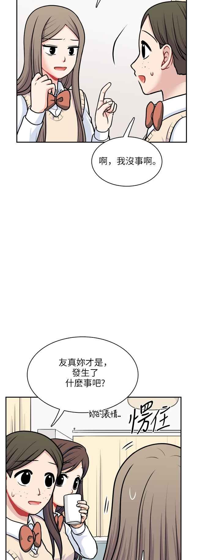 《花开的日子》第105话 第29页