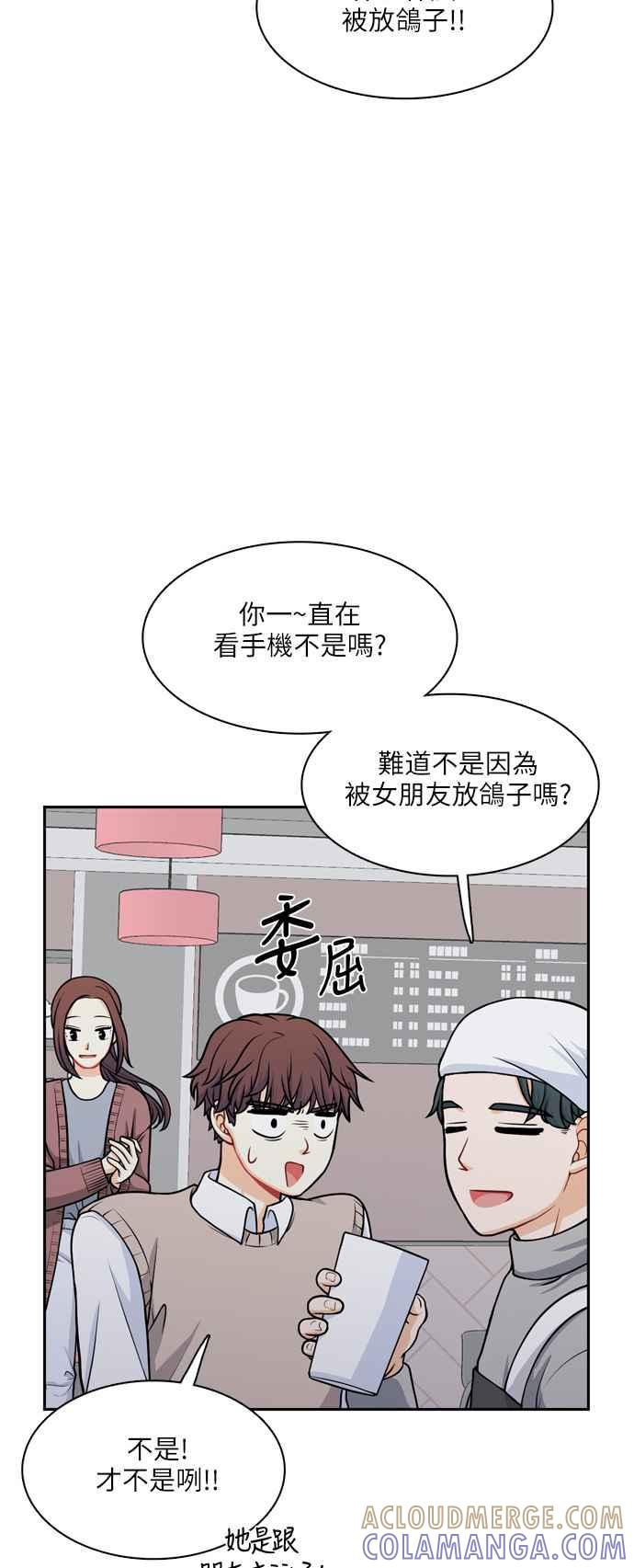 《花开的日子》第105话 第4页