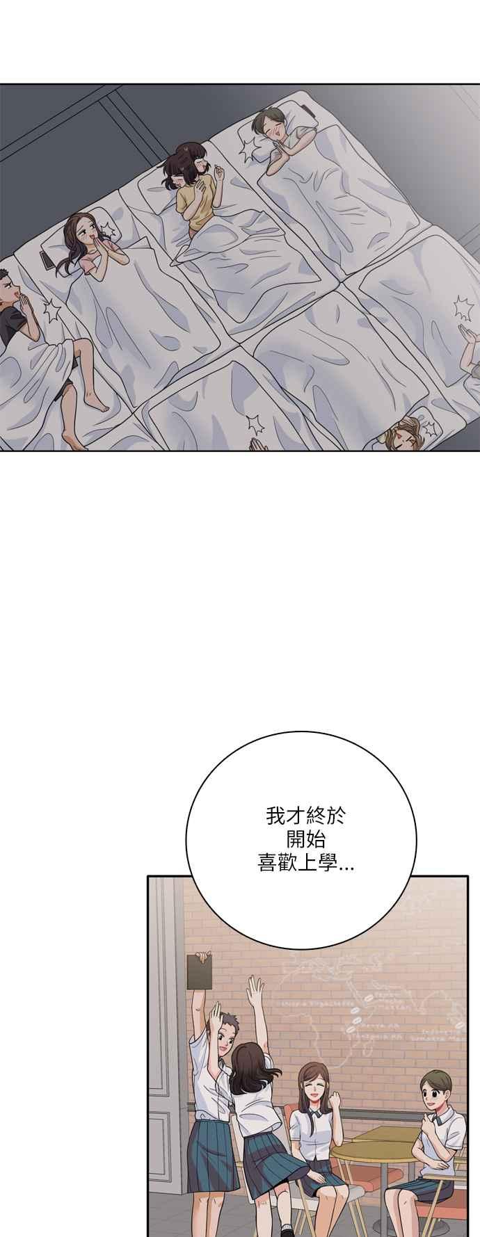 《花开的日子》第105话 第47页