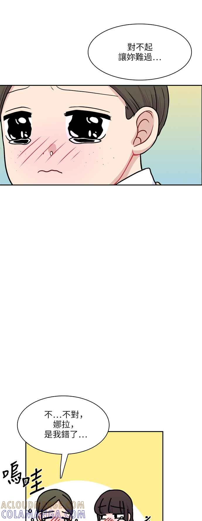 《花开的日子》第105话 第43页