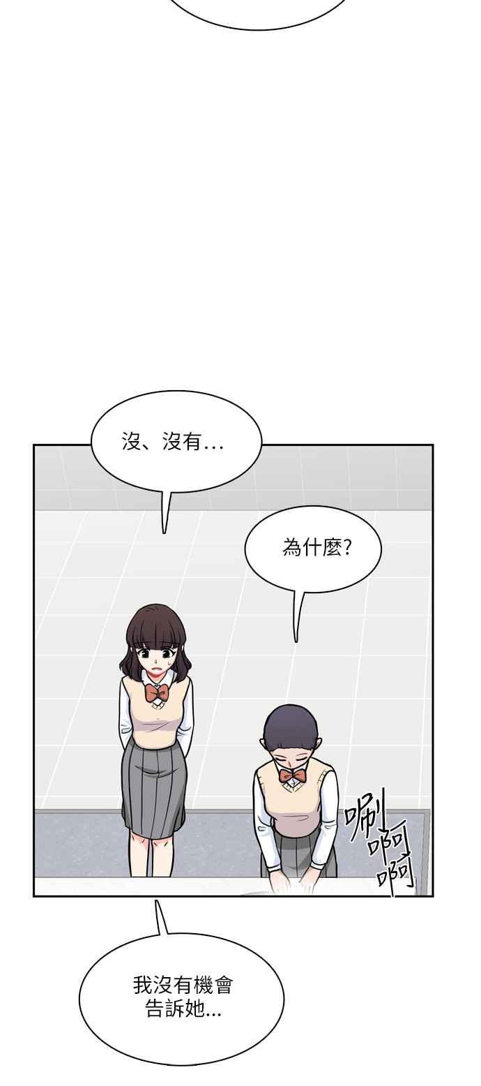 《花开的日子》第105话 第24页