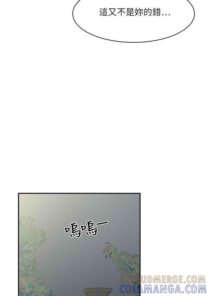 《花开的日子》第105话 第55页