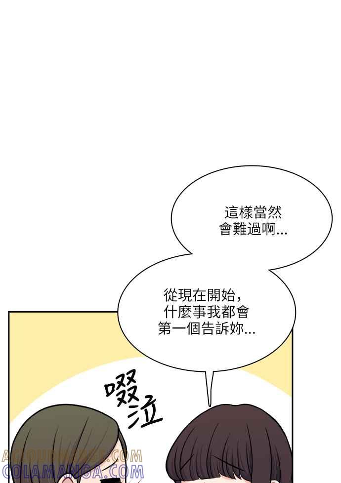 《花开的日子》第105话 第52页