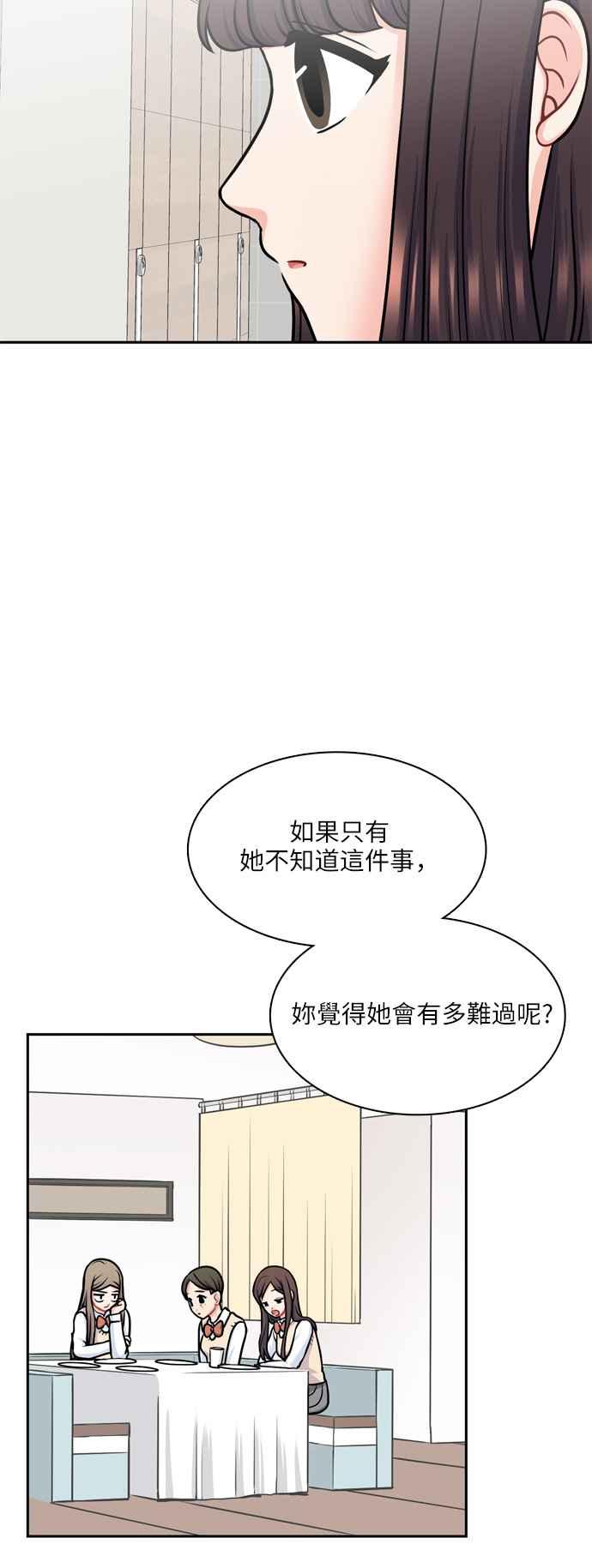 《花开的日子》第105话 第27页