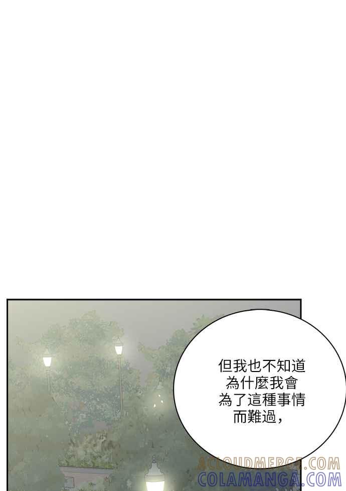 《花开的日子》第105话 第49页