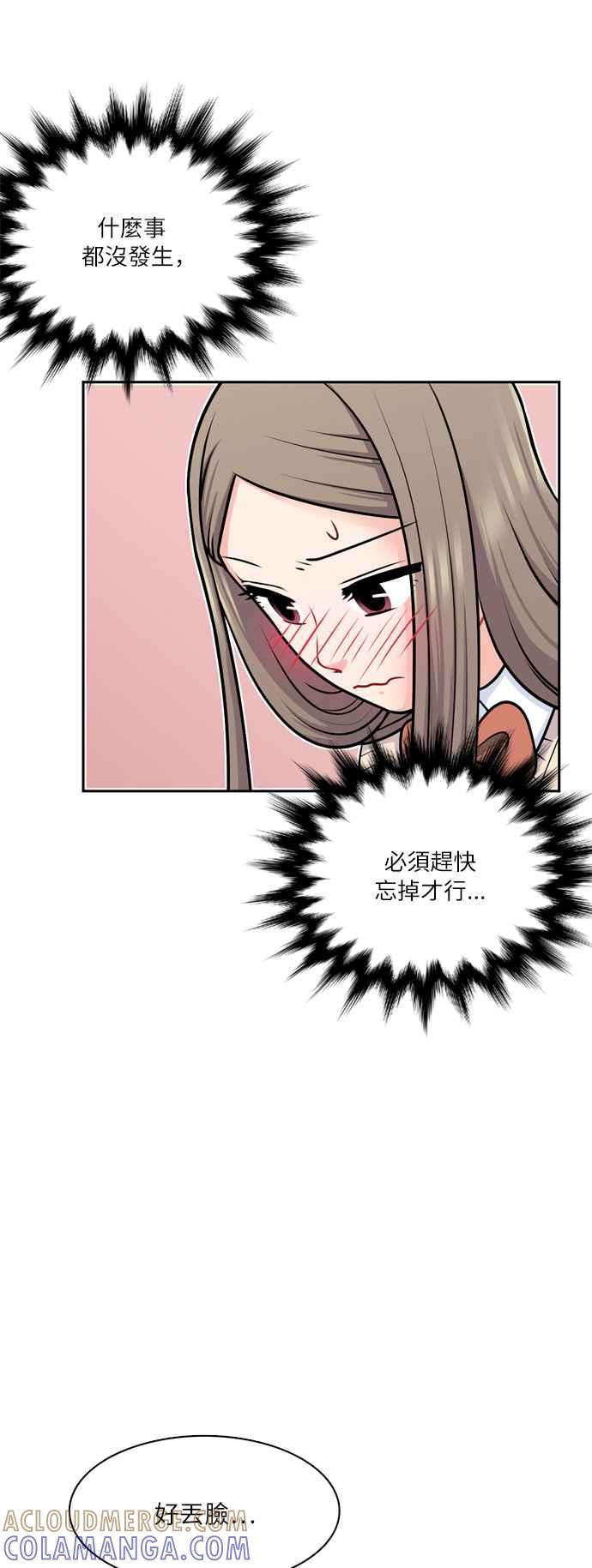 《花开的日子》第105话 第31页